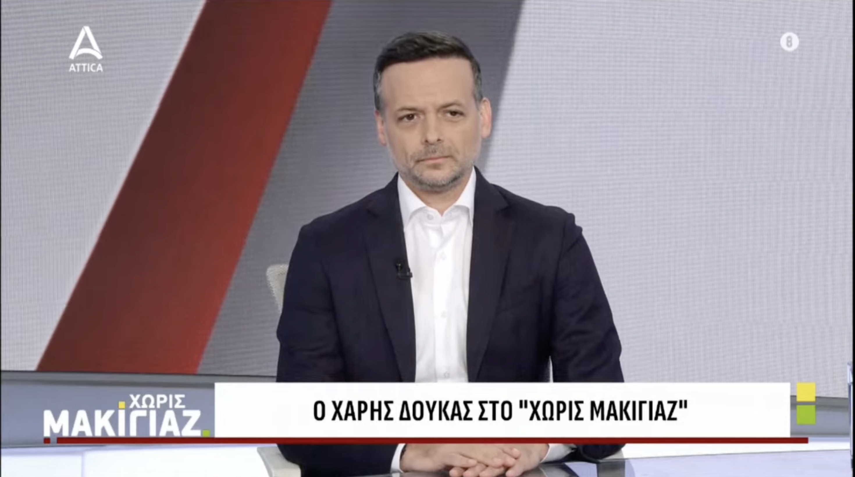 Συνέντευξη στο “Attica TV” και στον δημοσιογράφο Γ. Χουδαλάκη